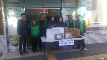 부천시 원미2동, 야콘 수확으로‘따뜻한 내의 전달’