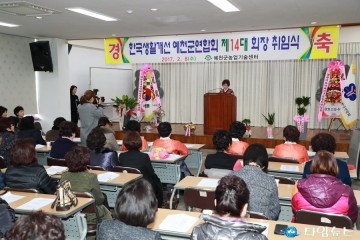 예천군, 생활개선예천군연합회 제14대 회장 취임식