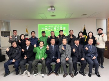 새마을지도자대전광역시협의회, 2026년도 정기총회 개최