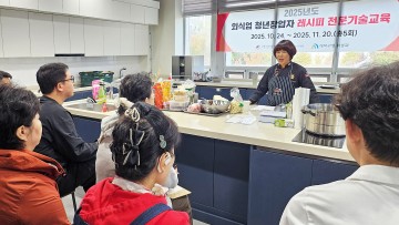 대전 대덕구, 청년 외식 창업자 대상 ‘1대1 실습 레시피 교육’ 진행