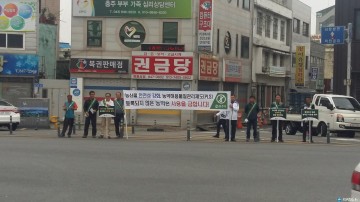 충주시 농약허용물질목록 관리제도(PLS)강화