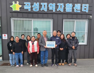 LK건설기업, 곡성지역자활센터에 3년 연속 후원금 전달