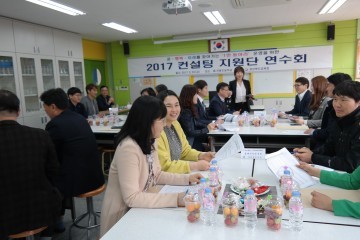 경북교육청 1만 동아리 컨설팅 지원단 역량강화 연수회 개최