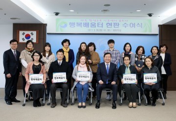 대전 서구, ‘행복 배움터’ 본격 운영