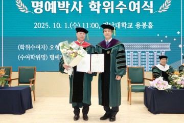 전남대, 오형석 ㈜탑솔라 회장에게 명예박사 수여 