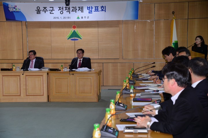 “정부 3.0”울주군 정책과제 발표회 개최