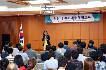 대전 유성구, 직장 내 폭력 통합예방교육 실시