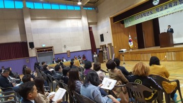 성환고, 2018학년도 1학기 학교교육과정 설명회 열려