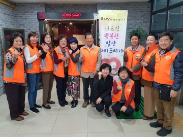 과천 중앙동 지역사회보장협의체,  '행복한 밥상 차려드리기 행사' 개최