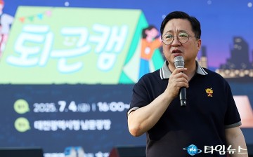 ‘청년스위치ON’에서 인사말 하는 이장우 대전시장