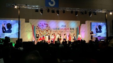 충남교육청, “함께 하는 어울림, 함께 여는 큰울림”