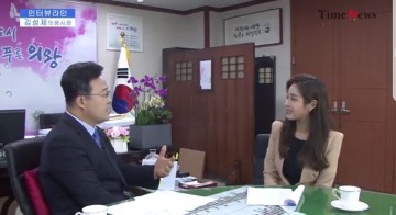 타임뉴스 인터뷰 라인  의왕시 김성제 시장 편