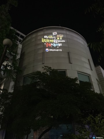 충북남부보훈지청, 호국보훈의 달 이색 홍보 눈길