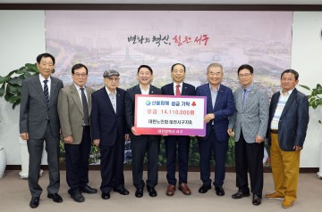 대전 서구 경로당, 영남 산불 피해 돕는다