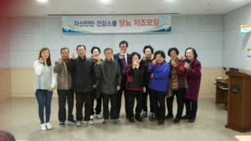 천안시 동남구보건소, ‘자!신!만!만! 건강교실’의 수료식 개최