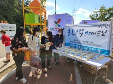 충북남부보훈지청, ‘제대군인주간 홍보 캠페인’ 실시