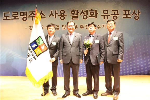 철원군, 도로명주소 업무추진 우수 기관표창 수상
