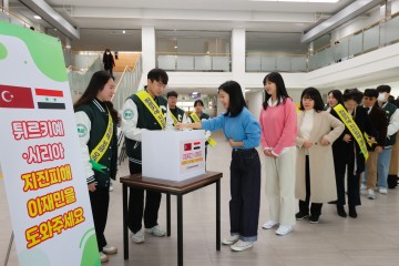 전남대 총학생회, 튀르키예 지진피해 ‘성금 모금’  지원