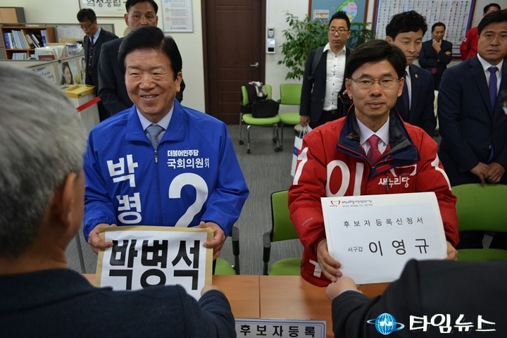 대전 서구 선거관리위원회사무소에서 나란히 후보등록 하는 박병석·이영규