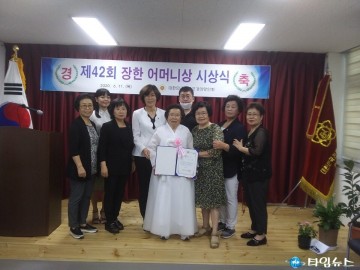 대한민국 전몰군경미망인회 충북지부, 장한어머니상 시상식 개최