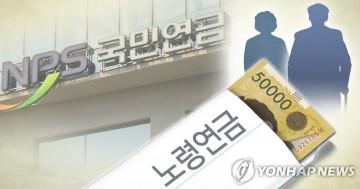 '손해 감수하고 미리 받는다'... 조기노령연금 수급자 100만 명 돌파