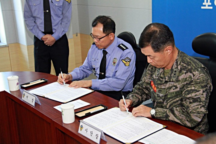 포항특정경비지역사령부 업무협약식 체결