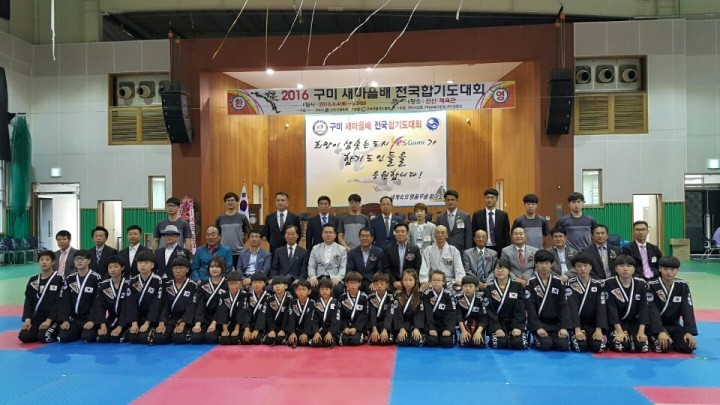 2016 구미새마을배 전국합기도대회 성황리에 열려