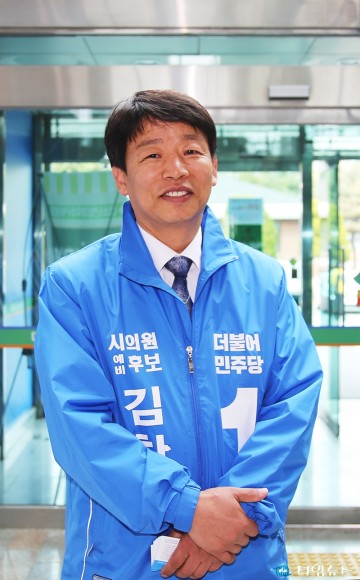 김찬술, 대전시의회 대덕구 선거구에 출마합니다!