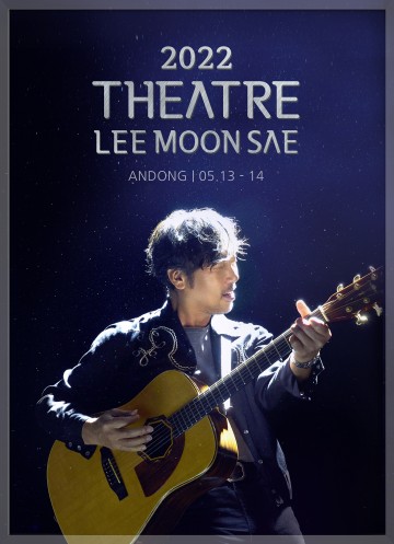 안동문화예술의전당 특별기획공연  2022 Theatre 이문세 - 안동