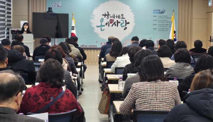 대전 유성구, 자살 예방 교육 완료…520명 참여