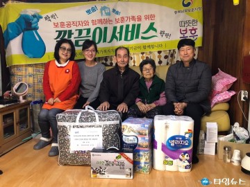 충북남부보훈지청, 생활환경개선 깔끔이 서비스 실시