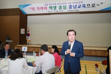 김지철 충남교육감, 직원 원탁토론회 개최