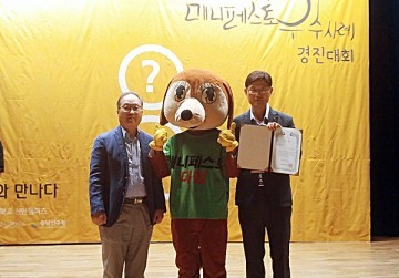 매니페스토 대회서 정읍시 '우수상' 수상 