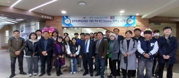전남대 민주주의와 공동체연구소, 쿠바 한인 디아스포라 기념행사