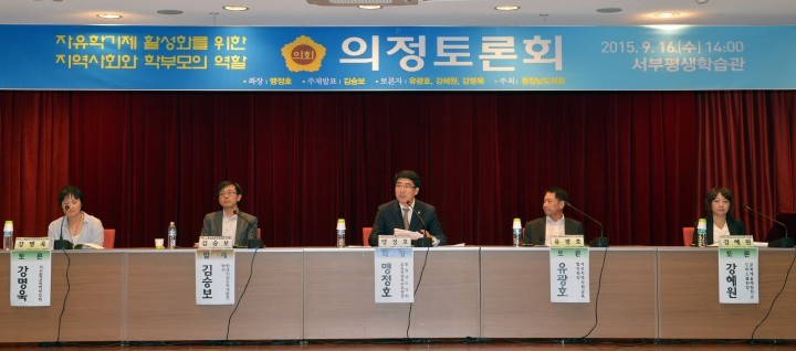 충남도의회, 자유학기제 성공 정착 위한 사전 약 처방 나서