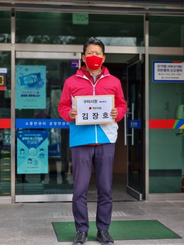 김장호 구미시장 출마, “대한민국의 정권교체 여세 몰아 반드시 구미에서도 정권교체 이룩할 것”