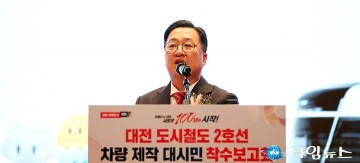 수소트램 차량 제작 착수 대시민 보고회에서 축사하는 이장우 대전시장