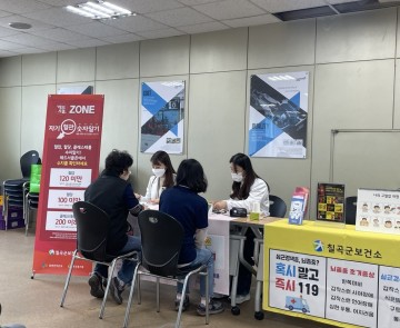 칠곡군보건소, 건강한 회사 만들기 프로그램 운영