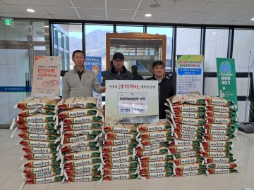 충주, 연말 나눔의 손길 이어져… 따뜻한 기부로 겨울나기 지원