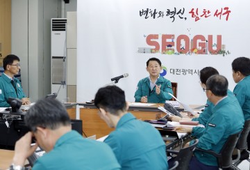 대전 서구, 호우 피해복구에 대한 긴급회의 개최