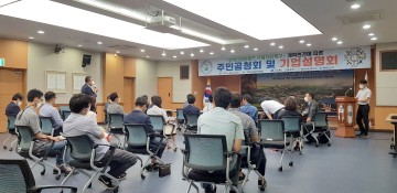 ‘헴프규제자유특구’산업화를 위한 공론의 장 열어