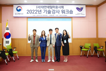 ㈔대한네일미용사회, 컬러리스트1호 김민경회장 명예회장 위촉