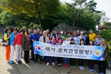 북한이탈 주민과 함께하는 아름다운 동행 역사·문화현장 탐방 개최