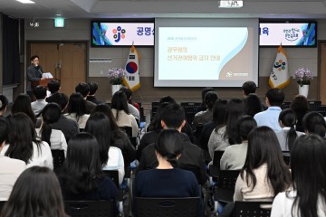 대전 중구, 선거관여 금지 교육…직원 150명 대상