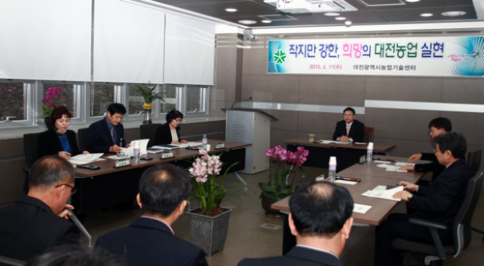권선택 대전시장, 농업기술센터 업무보고 청취