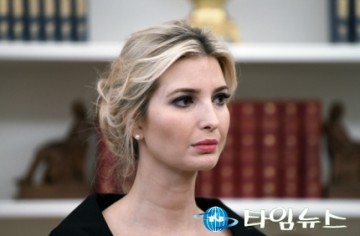 트럼프 장녀 이방카, 차기 세계은행 총재설? 금융 몰라도? 