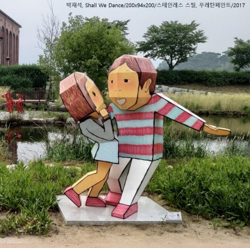 안동문화예술의전당  시민들의 봄 나들이를 위한 “見生 조각전”개최