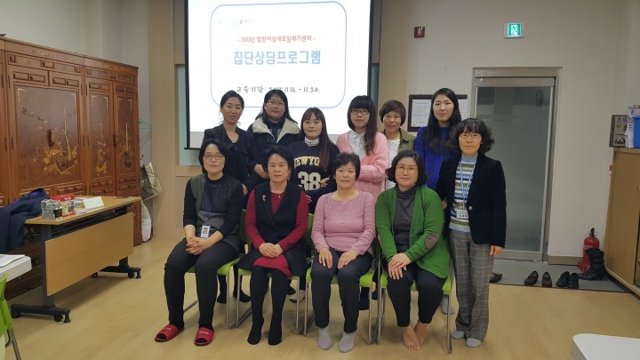 여성 새일(Job)찾기 집단상담프로그램 운영