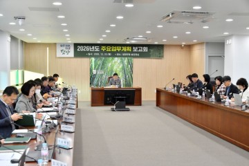담양군, 내년도 청사진 그린다… 2026년 주요업무 보고회 추진  