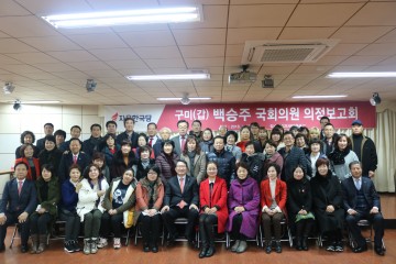 백승주 의원 찾아가는 릴레이 의정보고회 생생한 지역 민심 청취